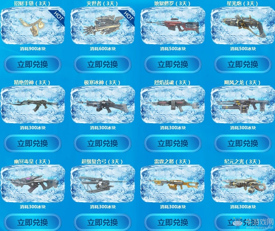 《逆戰(zhàn)》全民限免軍火庫(kù) 百種道具應(yīng)有盡有