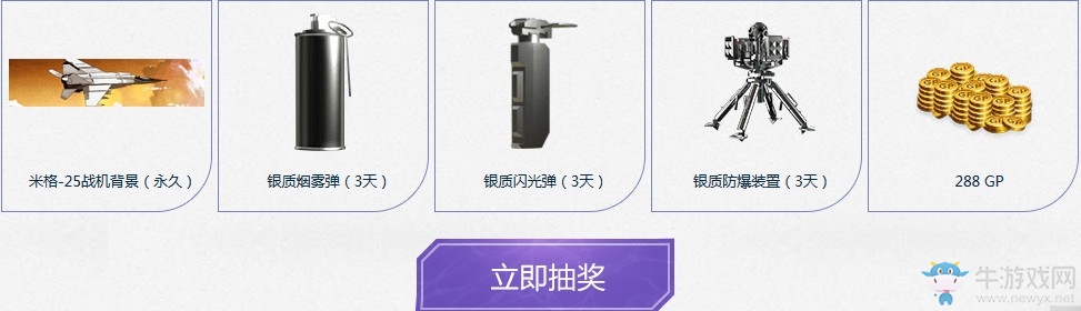 《使命召喚OL》五月作戰(zhàn)福利 領(lǐng)海量福利