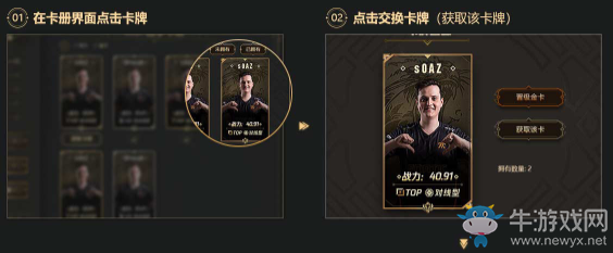 《LOL》集明星選手卡 贏永久皮膚