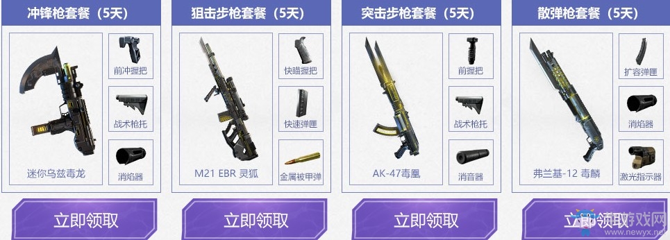 《使命召喚OL》五月作戰(zhàn)福利 領(lǐng)海量福利