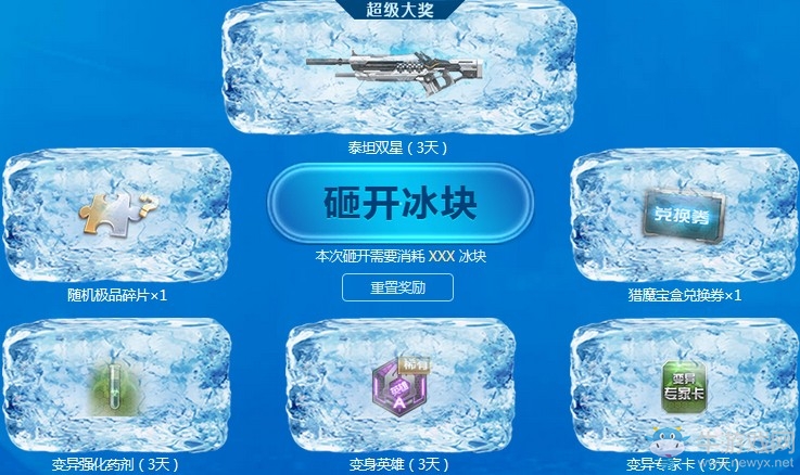 《逆戰(zhàn)》全民限免軍火庫(kù) 百種道具應(yīng)有盡有