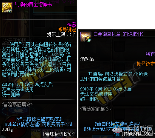 《DNF》5月24日更新內(nèi)容匯總