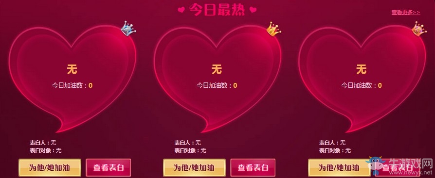 《逆戰(zhàn)》520逆戰(zhàn)表白日 領(lǐng)永久武器套裝