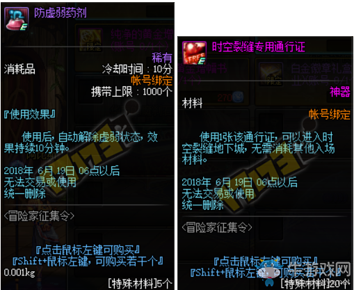 《DNF》5月24日更新內(nèi)容匯總