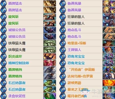 《爐石傳說(shuō)》女巫森林大神奇數(shù)防戰(zhàn)卡組推薦