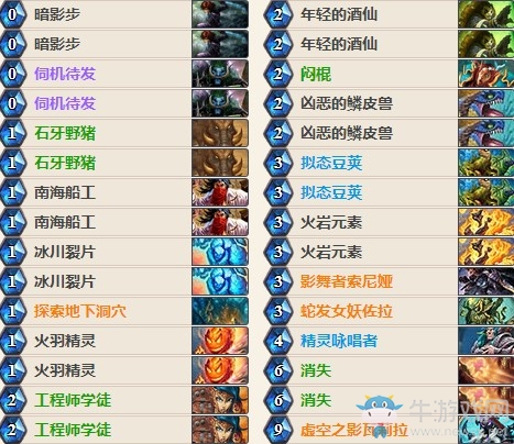 《爐石傳說》女巫森林Rase任務(wù)賊卡組推薦