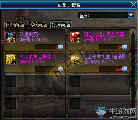 《DNF》5月24日更新內(nèi)容匯總