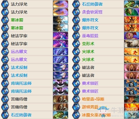 《爐石傳說》女巫森林面哥節(jié)奏法卡組推薦