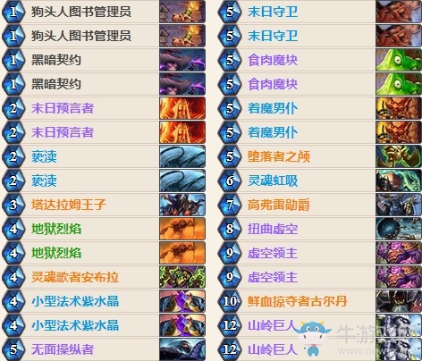 《爐石傳說》福建實力賽冠軍魔塊術卡組推薦