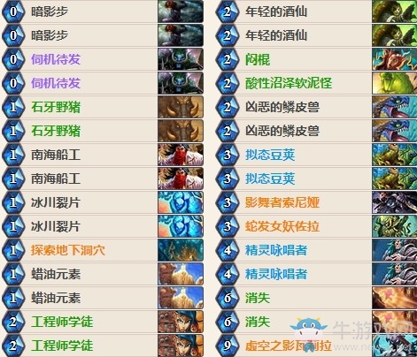 《爐石傳說》女巫森林冒小煙任務賊卡組推薦