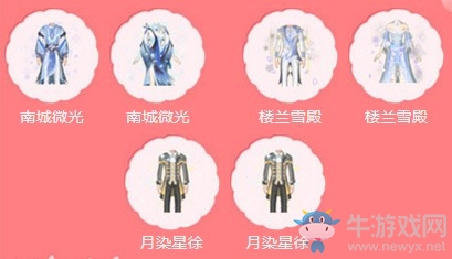 《QQ炫舞》5月貴族特效服飾 命名活動(dòng)開(kāi)啟
