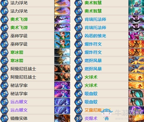 《爐石傳說》女巫森林大神奧秘法卡組推薦