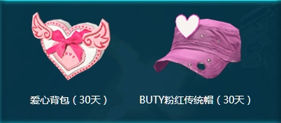 《CF》520全新首發 領永久做男神