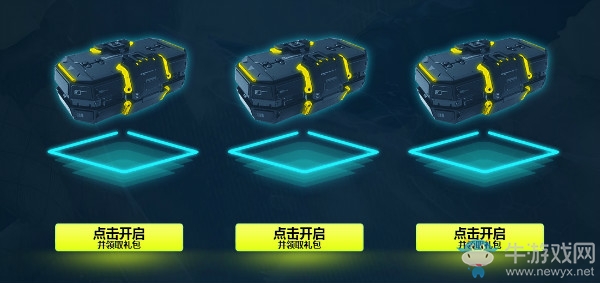 《CF》520全新首發 領永久做男神