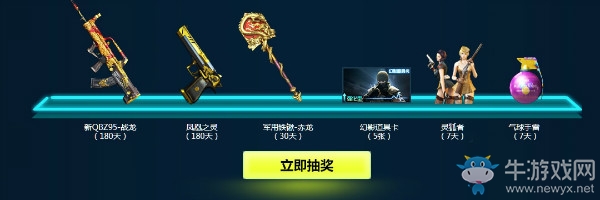 《CF》520全新首發 領永久做男神