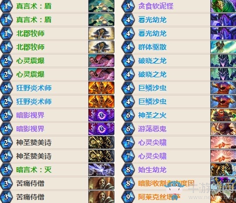 《爐石傳說》女巫森林大神控制牧卡組推薦