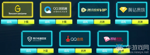 《CF》520全新首發 領永久做男神