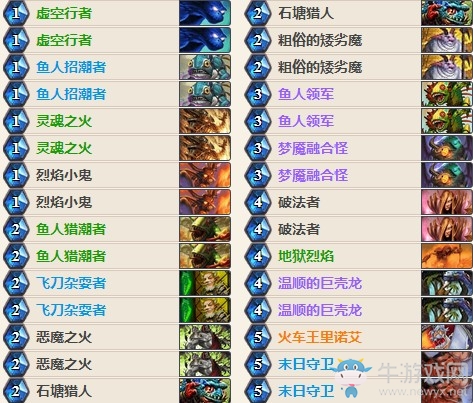 《爐石傳說》女巫森林魔魚術卡組推薦