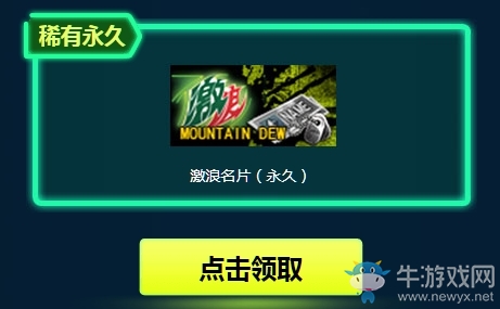 《CF》520全新首發 領永久做男神