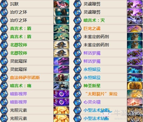 《爐石傳說》女巫森林外服奇跡牧卡組推薦