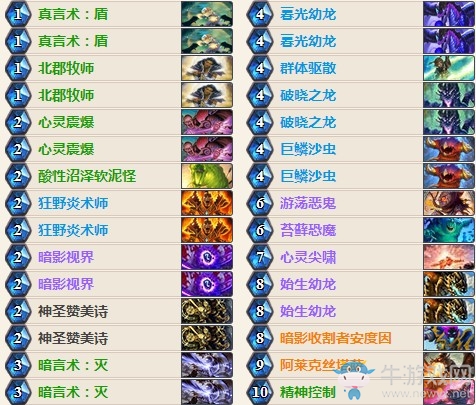 《爐石傳說》女巫森林偷雞龍牧卡組推薦