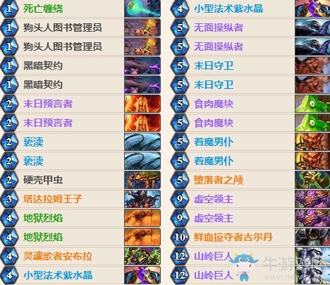 《爐石傳說》女巫森林大神魔塊術卡組推薦