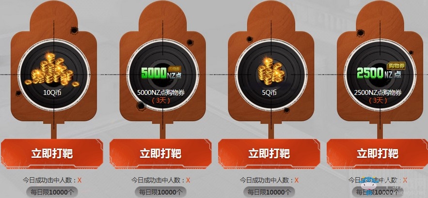 《逆戰(zhàn)》我們都是神槍手 永久一槍入魂