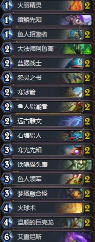 《爐石傳說》女巫森林快攻魚人隨從法卡組推薦