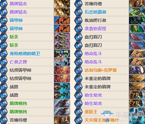 《爐石傳說》女巫森林針對快攻控制戰卡組推薦