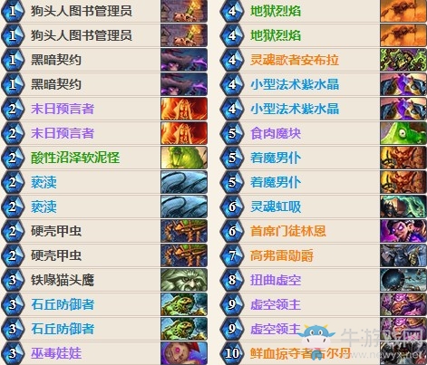 《爐石傳說》女巫森林針對快攻控制術卡組推薦