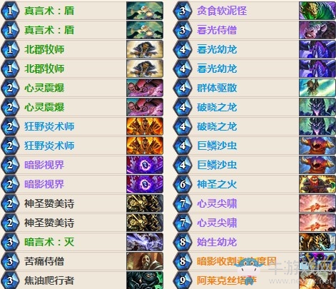 《爐石傳說(shuō)》女巫森林針對(duì)快攻控制牧卡組推薦