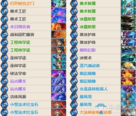 《爐石傳說》女巫森林信仰任務(wù)法卡組推薦