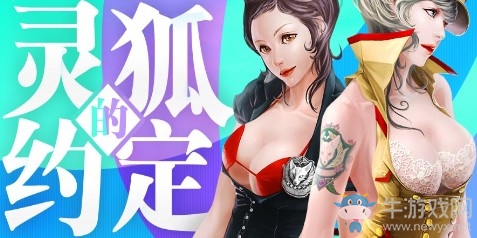 2018《CF》6月靈狐的約定 免費(fèi)領(lǐng)專屬獎(jiǎng)勵(lì)