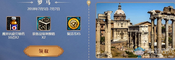 《DNF》十周年意大利吸歐氣