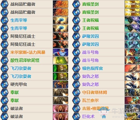 《爐石傳說》女巫森林米爾豪斯偶數騎卡組推薦