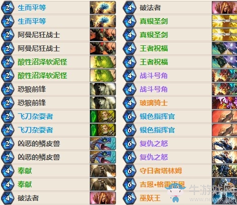 《爐石傳說》女巫森林登頂偶數騎卡組推薦