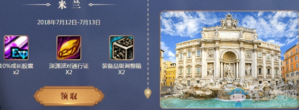 《DNF》十周年意大利吸歐氣