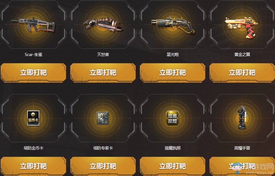 《逆戰(zhàn)》我們都是神槍手 永久一槍入魂