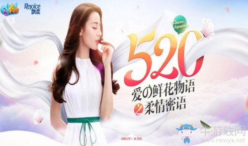 《QQ炫舞》520愛的鮮花物語 與你甜蜜約定