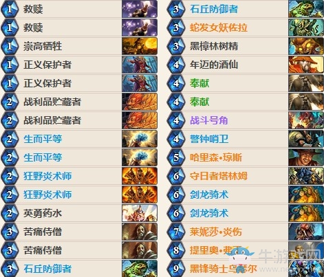 《爐石傳說》外服OTK騎卡組推薦