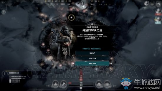 《冰汽時(shí)代》隱藏法案解鎖方法