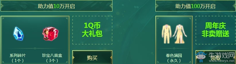 《QQ炫舞》十周年商城大福利 好禮滿滿等你領(lǐng)