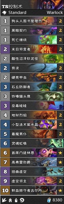 《爐石傳說》T1控制術卡組推薦