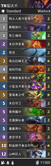 《爐石傳說》T1魔塊術卡組推薦