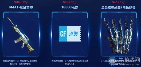 《CF》2018春季賽總決賽預售 精彩比賽等你來欣賞