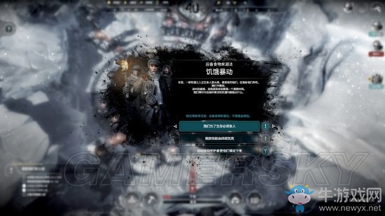 《冰汽時(shí)代》隱藏法案解鎖方法