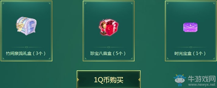 《QQ炫舞》十周年商城大福利 好禮滿滿等你領(lǐng)