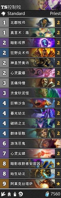 《爐石傳說》T1控制牧卡組推薦