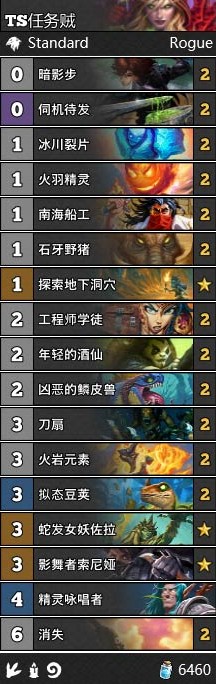 《爐石傳說》T1任務賊卡組推薦