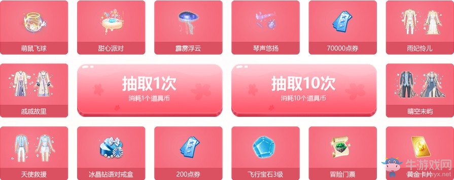 《QQ炫舞》520愛的鮮花物語 與你甜蜜約定